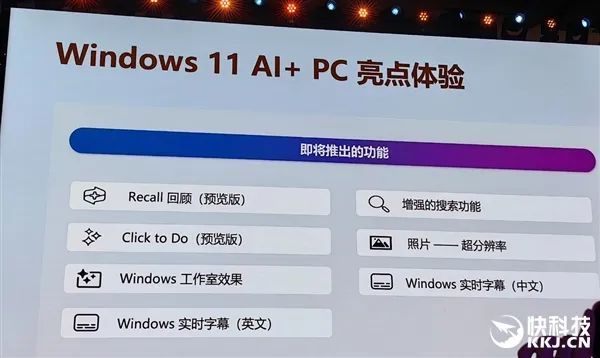 AMD雄起！AI PC确凿作念起来了 苏姿丰亲临中国盛赞
