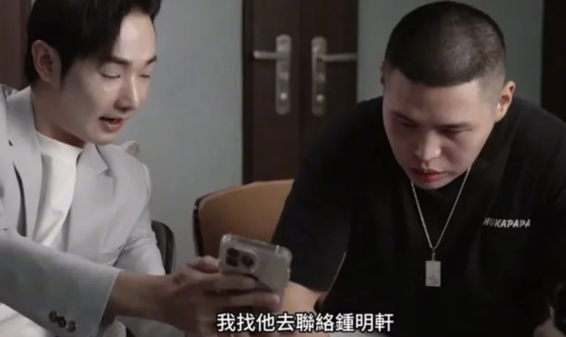 视频中两人诬陷钟明轩的一幕