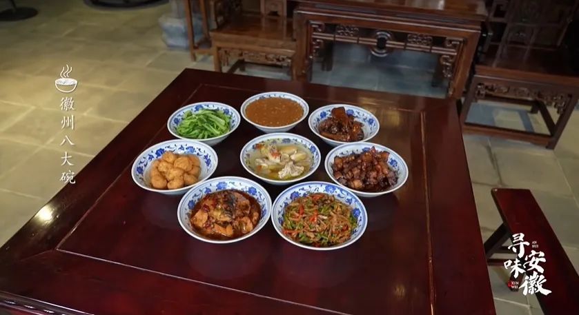 徽州八大碗是徽州地区宴请宾客的传统菜肴。(图/《寻味安徽》)