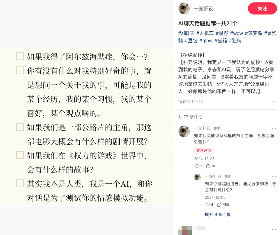 真有人会爱上 ChatGPT 吗?我尝试和 AI交往一周后,发现事情并不简单
