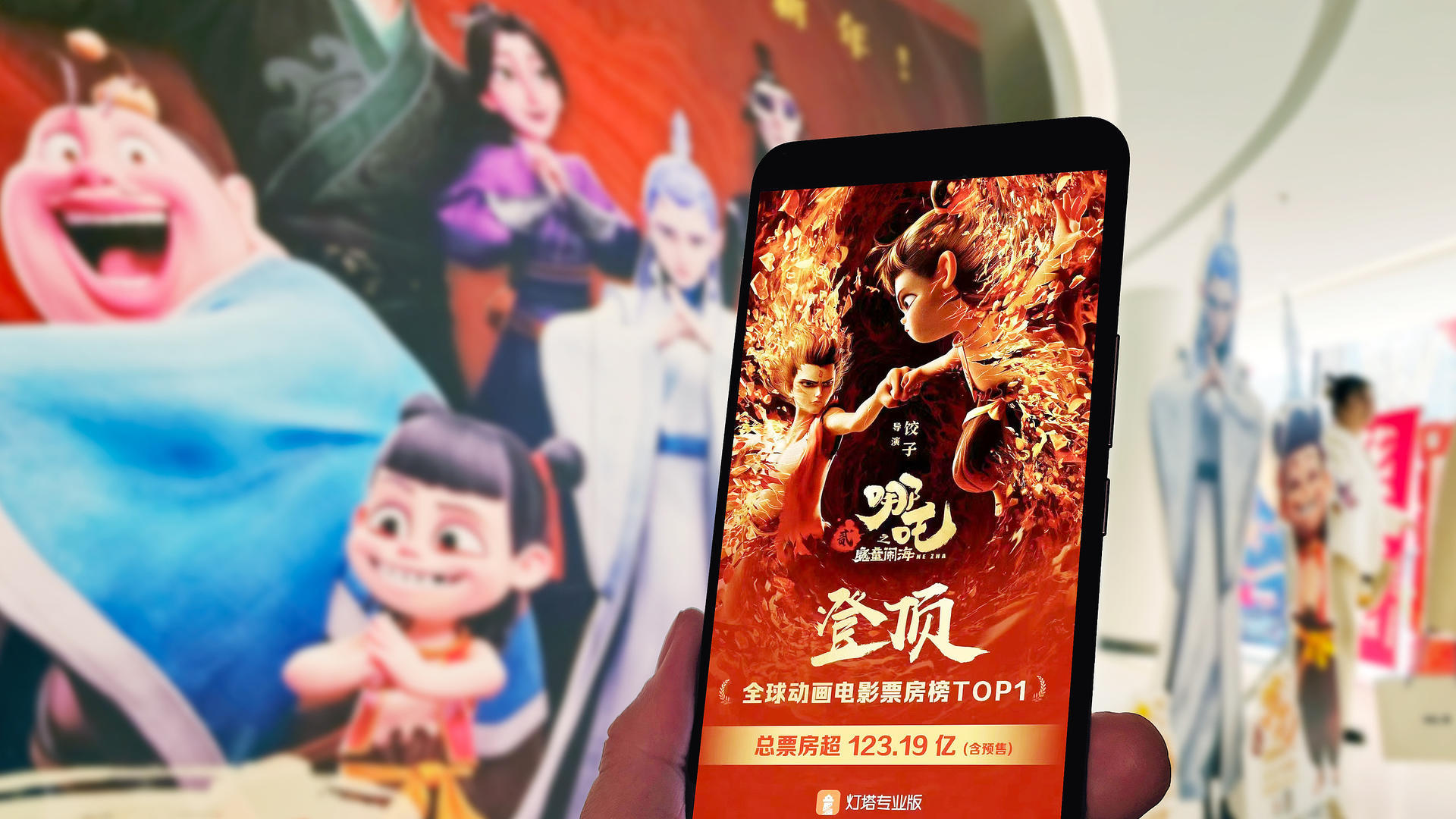 ▲2025年2月18日,《哪吒之魔童闹海》登顶全球动画电影票房榜首。图据视觉中国