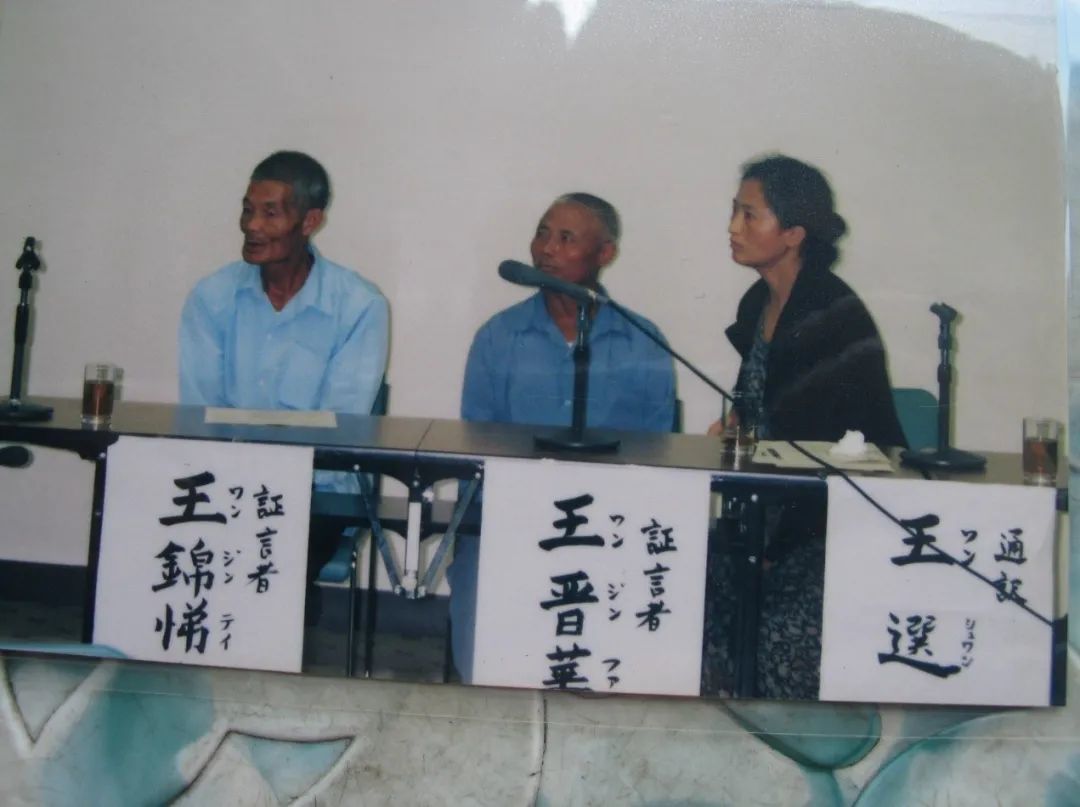 1997年中国细菌战受害者在战争结束半个世纪后，第一次做为证言者出现在日本，向日本民众讲述自己家族的经历