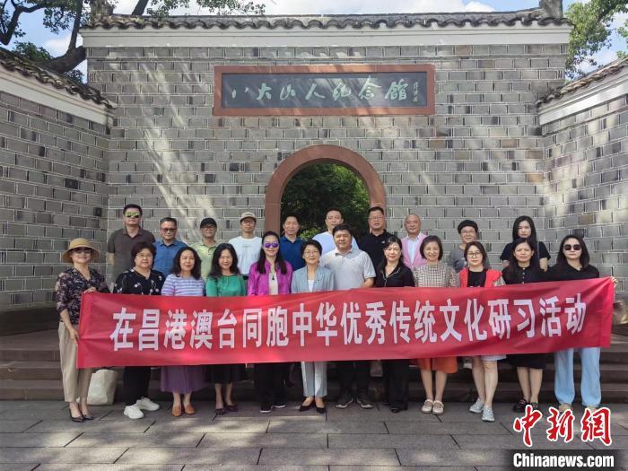 9日，南昌海外聯誼會聯合八大山人紀念館共同舉辦以“同文同脈·薪火相傳”為主題的中華優秀傳統文化研習活動。主辦方 供圖