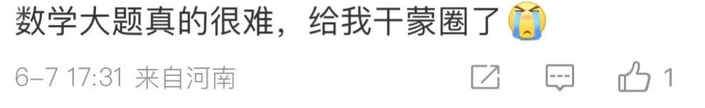 6大模型决战高考数学新一卷:豆包、元宝并列第一,OpenAI o3竟惨败垫底