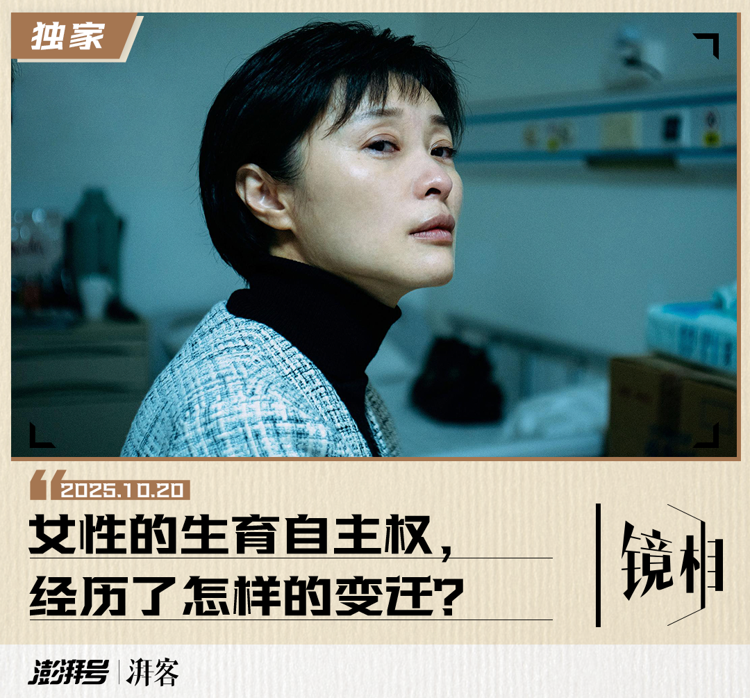 劈开那座山:她与她的节育环