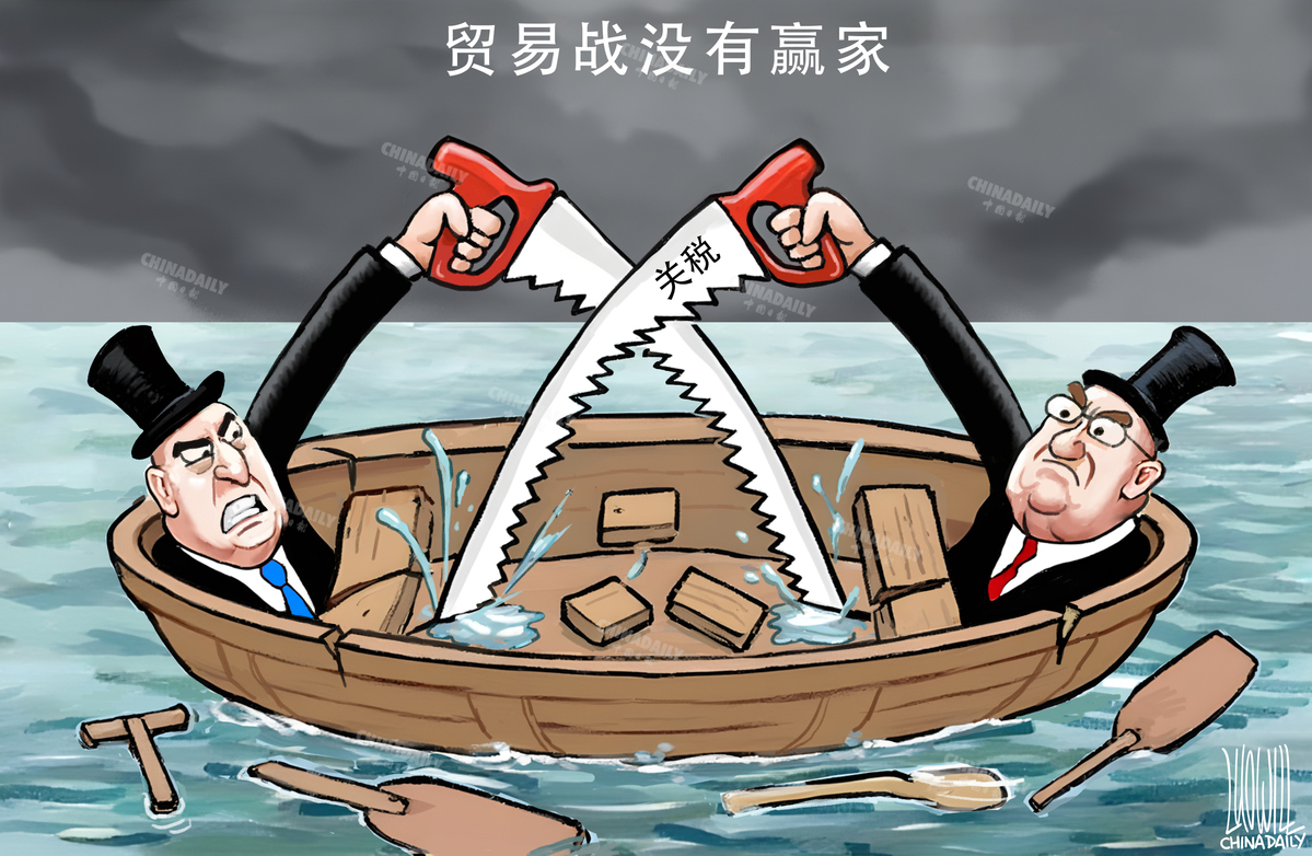 漫画作者:中国日报 罗杰