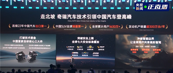 奇瑞将发布鲲鹏天擎混动发动机:热效率超48% 百公里油耗1升多