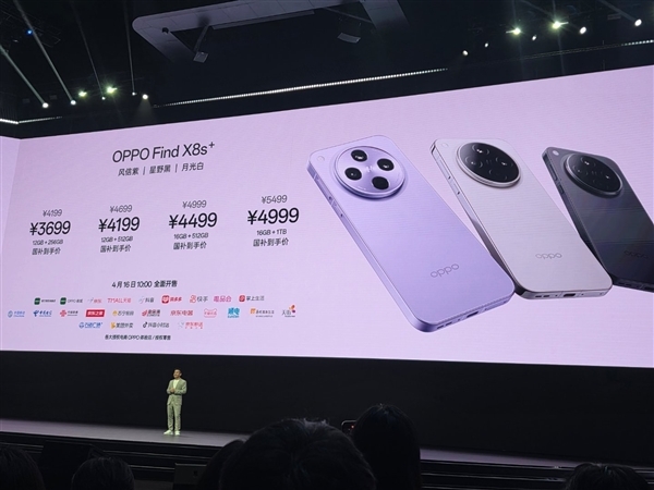 OPPO Find X8s/X8s+大小屏价格竟然一样 刘作虎:内部讨论也很激烈