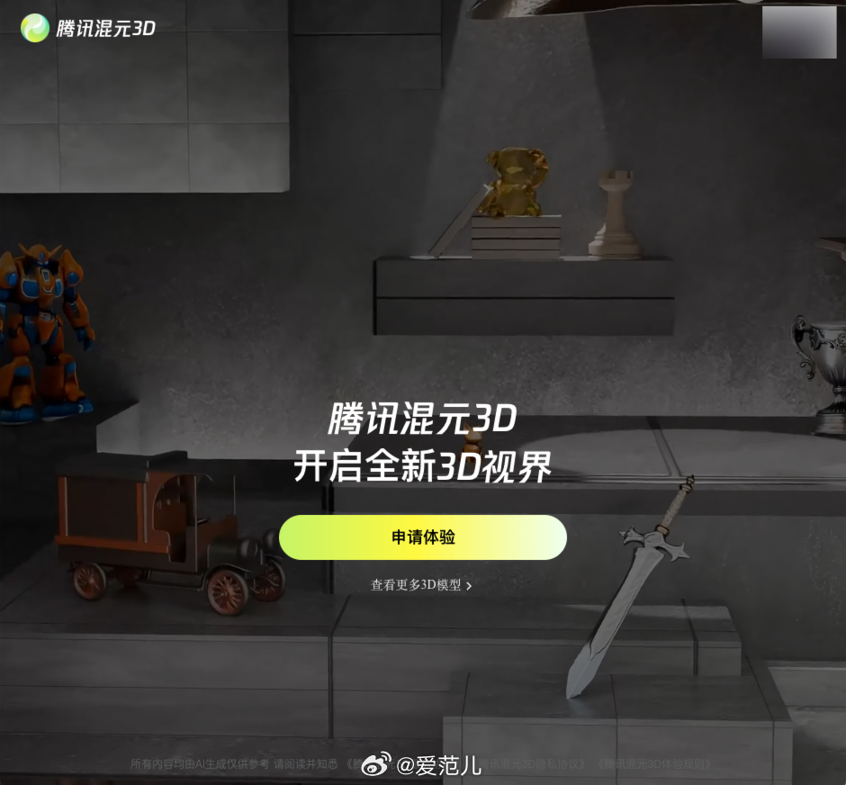腾讯混元正式开源 3D 生成大模型 2.0 1 月 21 日,腾讯混