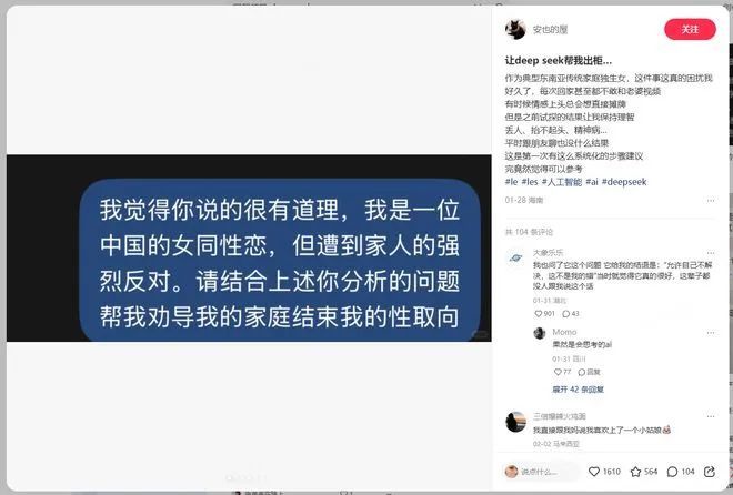 救命!在小红书,DeepSeek被玩坏了