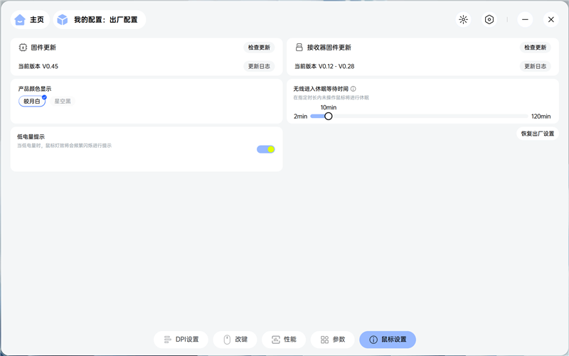 雷柏VT3 MAX鼠标评测:性能参数同样最强 找到最适合自己的才是最好的