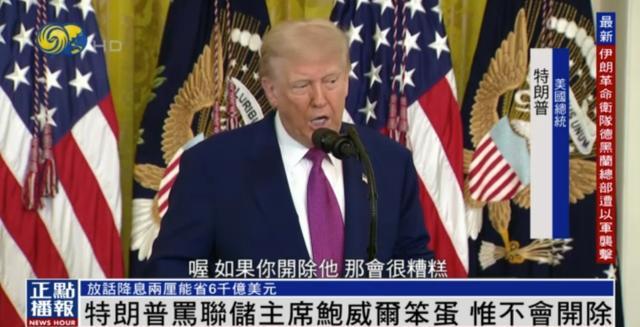特朗普发推暗示_降准降息对银行的影响_