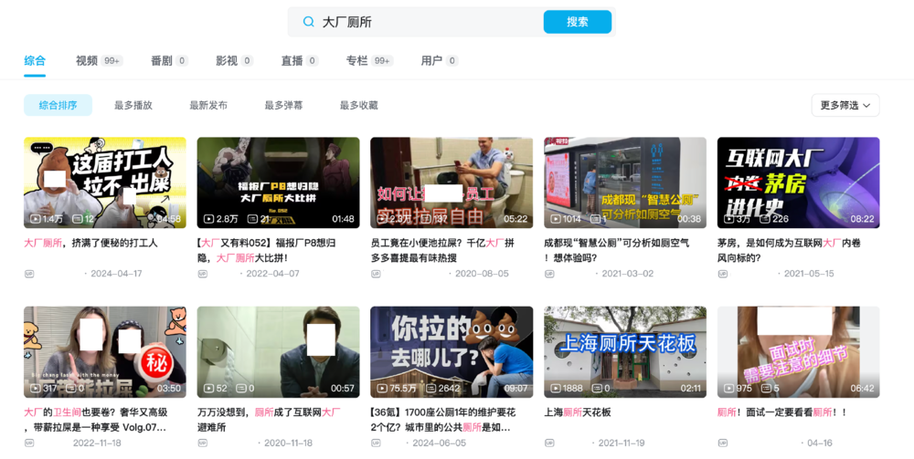 厕评时代:全国必拉榜上都有哪几家厕所啊?