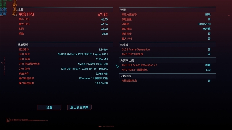 7999元的i9-13900HX + RTX 5070 Ti游戏本你会买吗!七彩虹隐星P16 Pro笔记本首发评测