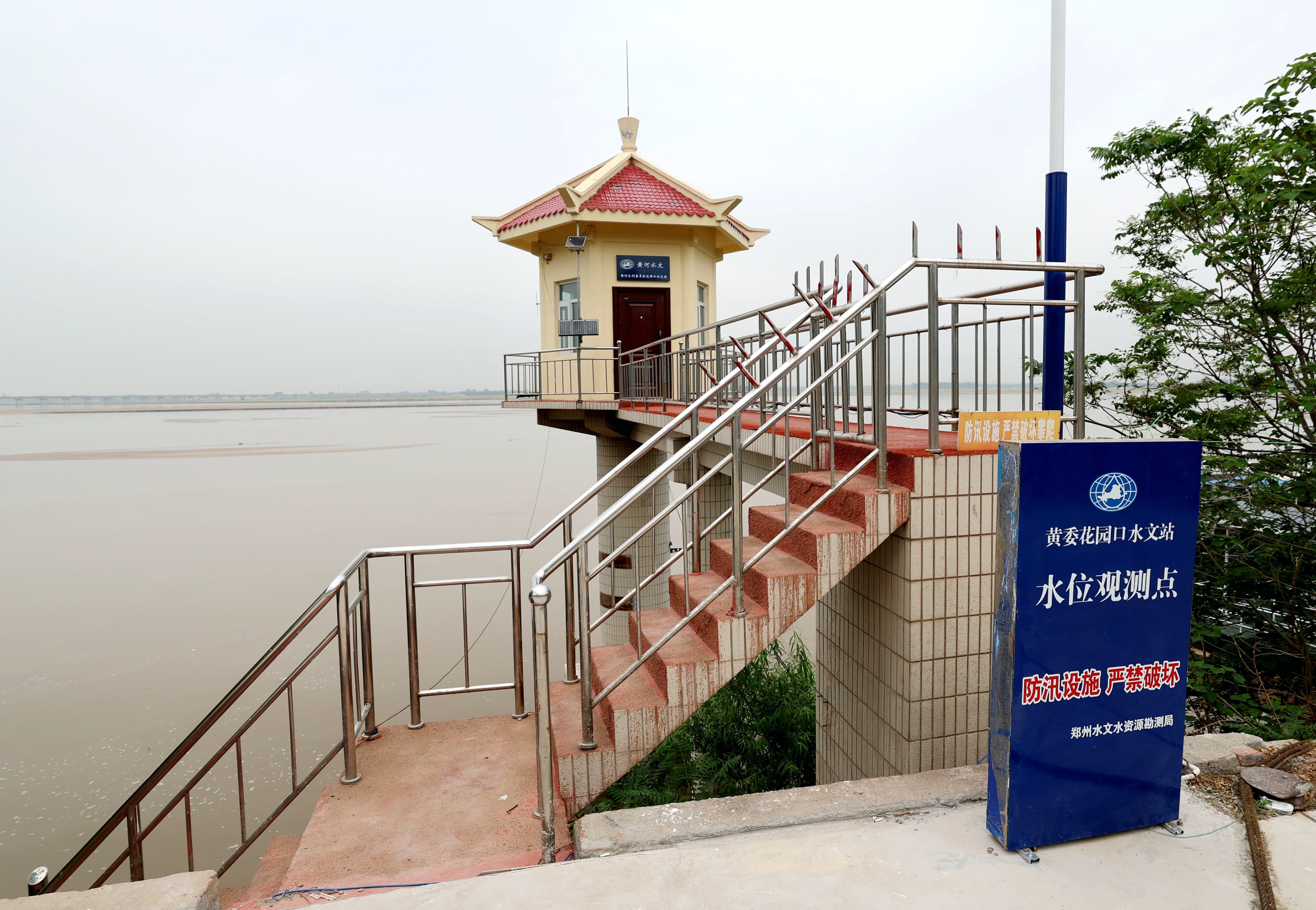花园口水文站水位观测点。