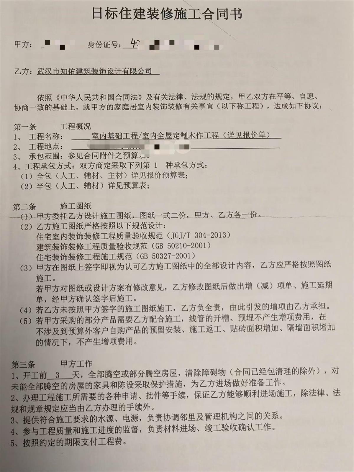 业主花35万装婚房，装修公司承诺材料“原装进口”，拆箱竟是“Made in China”_凤凰网