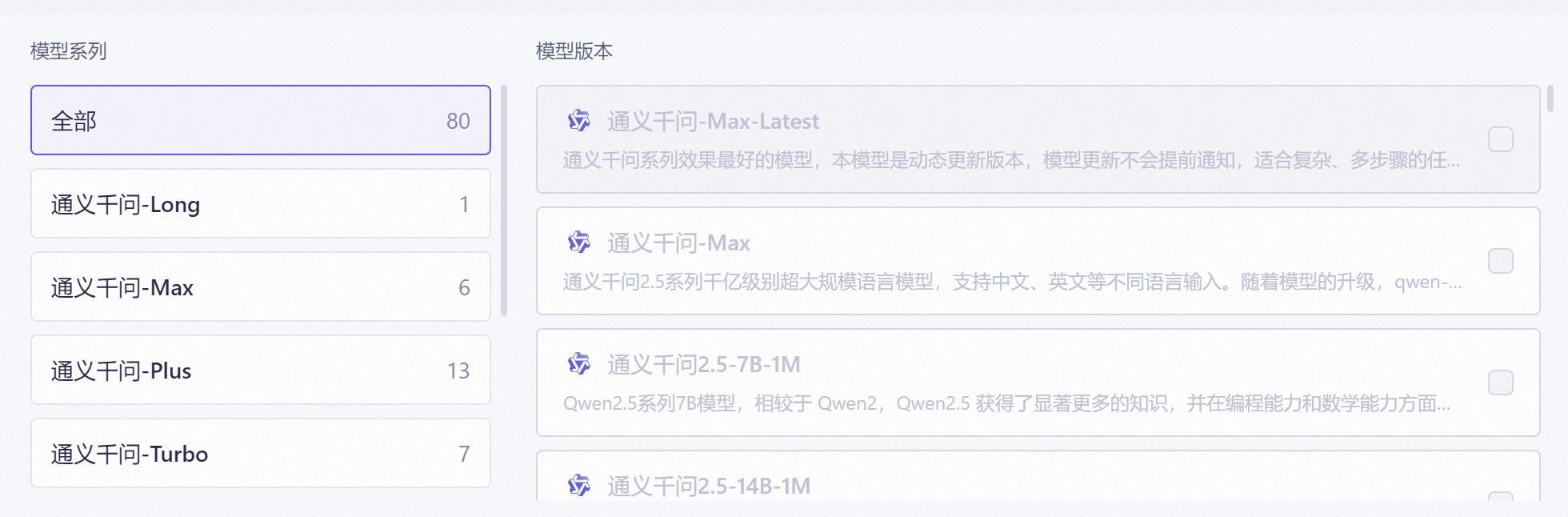 （图源：阿里云百炼截图）