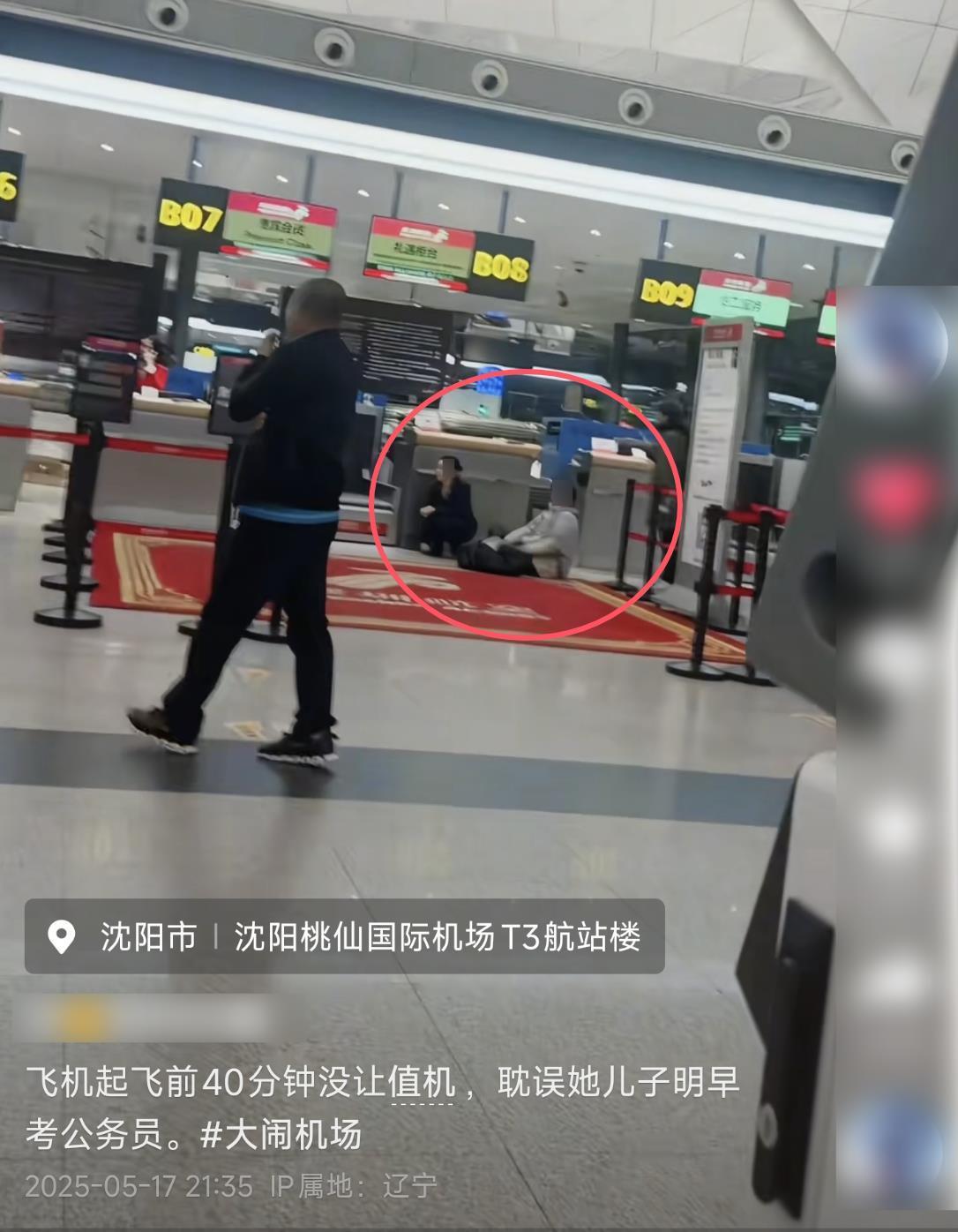 网友爆料