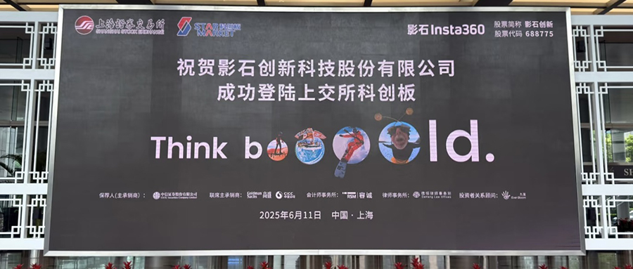 深圳,冲出一个智能硬件IPO!开盘暴涨285%,市值超730亿