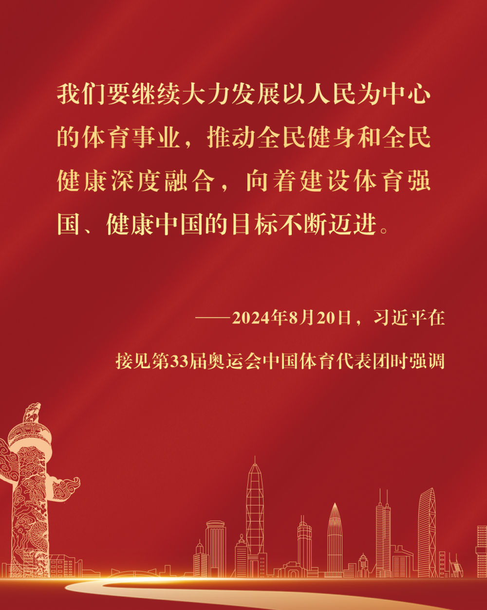 镜观·回响|保障人民健康 筑牢幸福根基