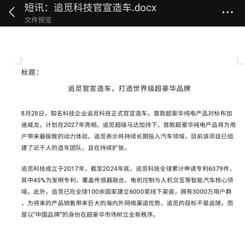 一汽入股零跑?官方回应:不予置评!双方首个合作车型项目已落地