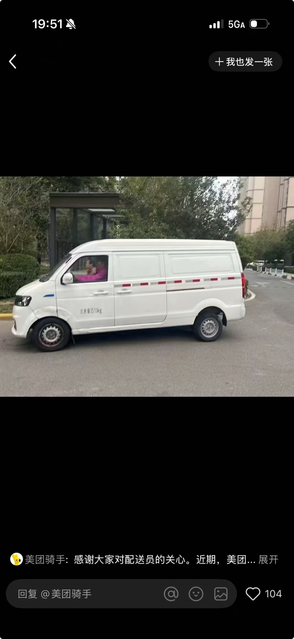 美团称,专用四轮车配送汽车正在试点。