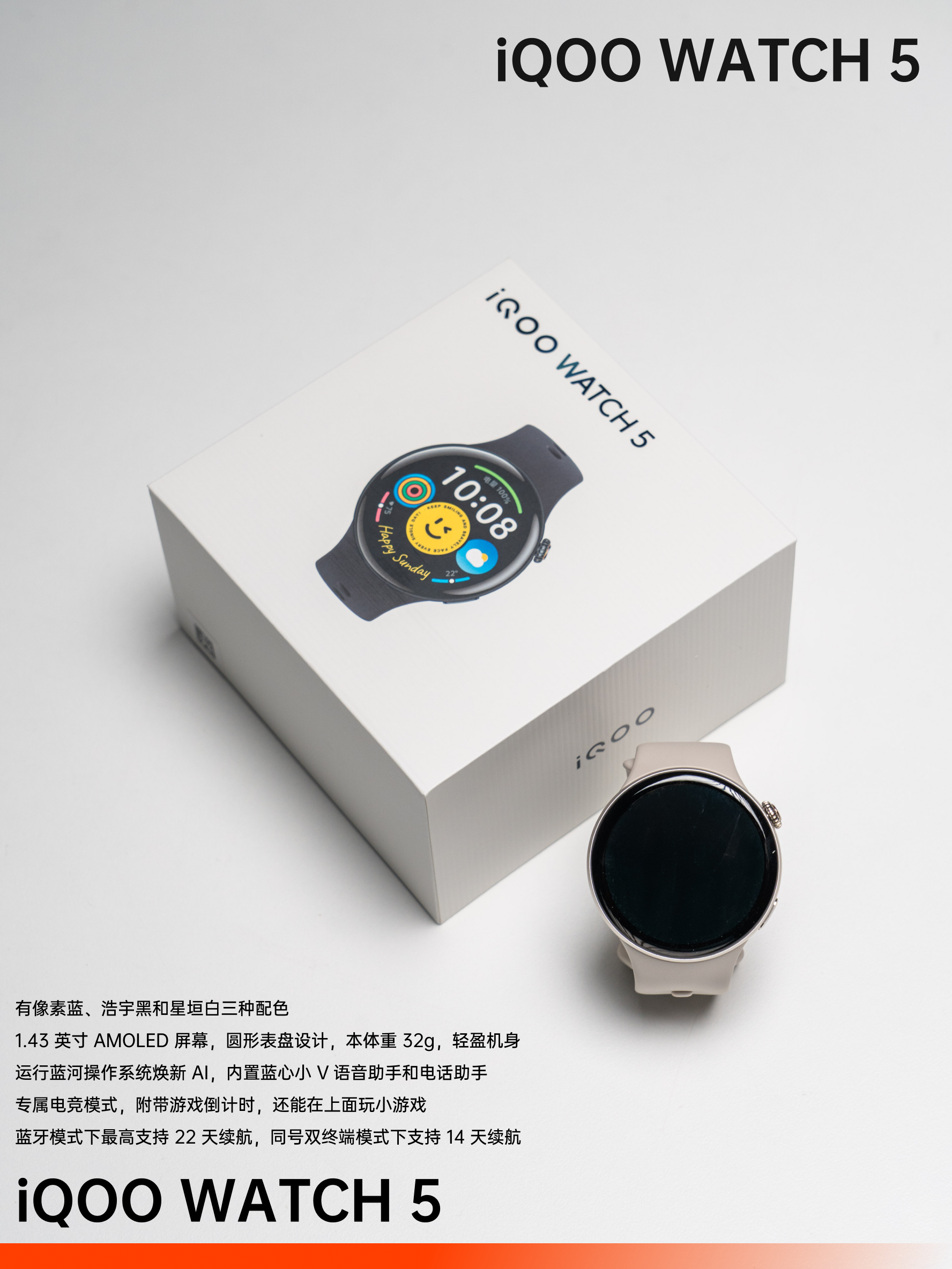 iQOO Neo10 Pro+ 上手:满血性能旗舰,续航也有亮点