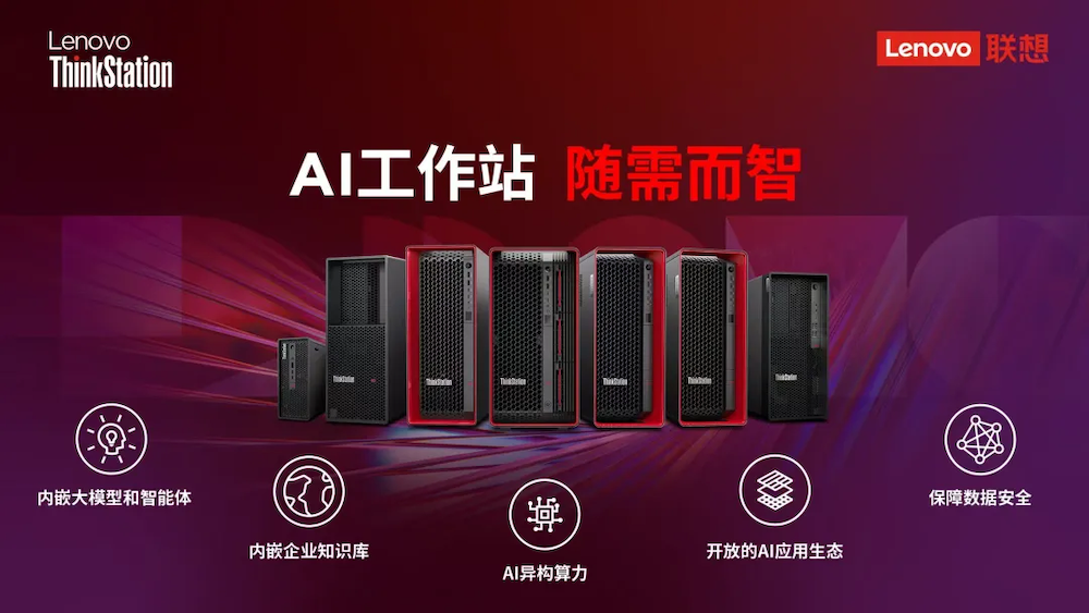 图4-ai工作站.png