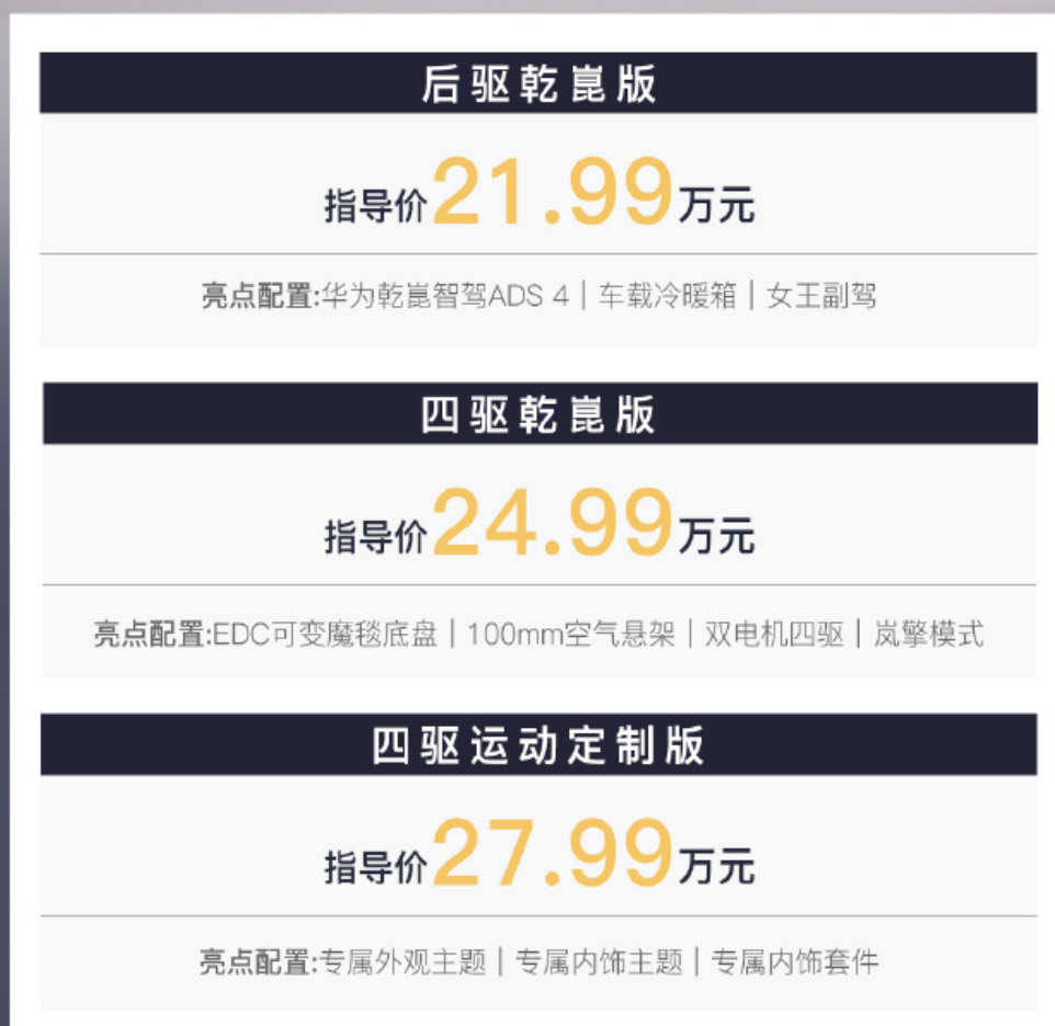 21.99 万开卷!鸿蒙座舱+乾崑智驾上车,岚图 FREE+ 直击理想 L6 腹地