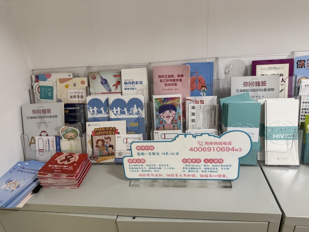 2025年11月27日,上海青艾健康促进中心公布咨询、心理热线等,给予新发感染者、稳定用药感染者和晚期艾滋病人不同类型的陪伴服务。澎湃新闻记者 陈斯斯 图