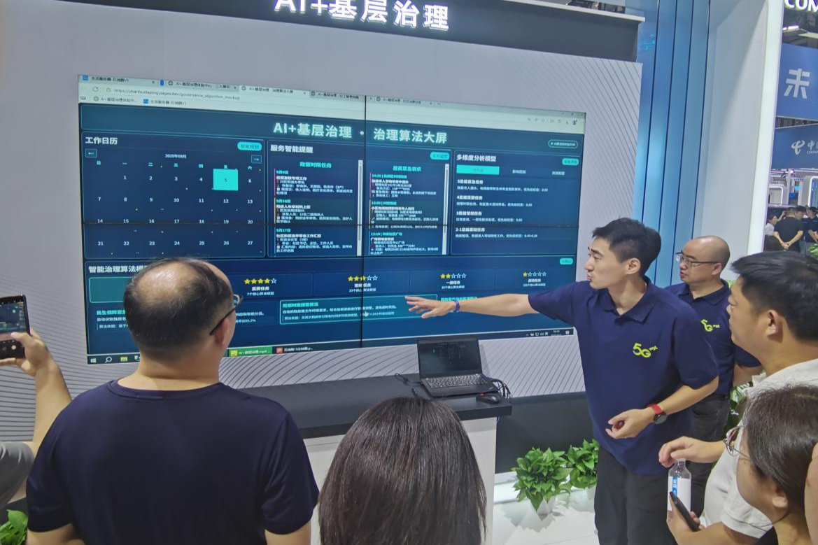 中国移动AI+基层治理系统操作演示（央广网发 贾亦寒 摄）