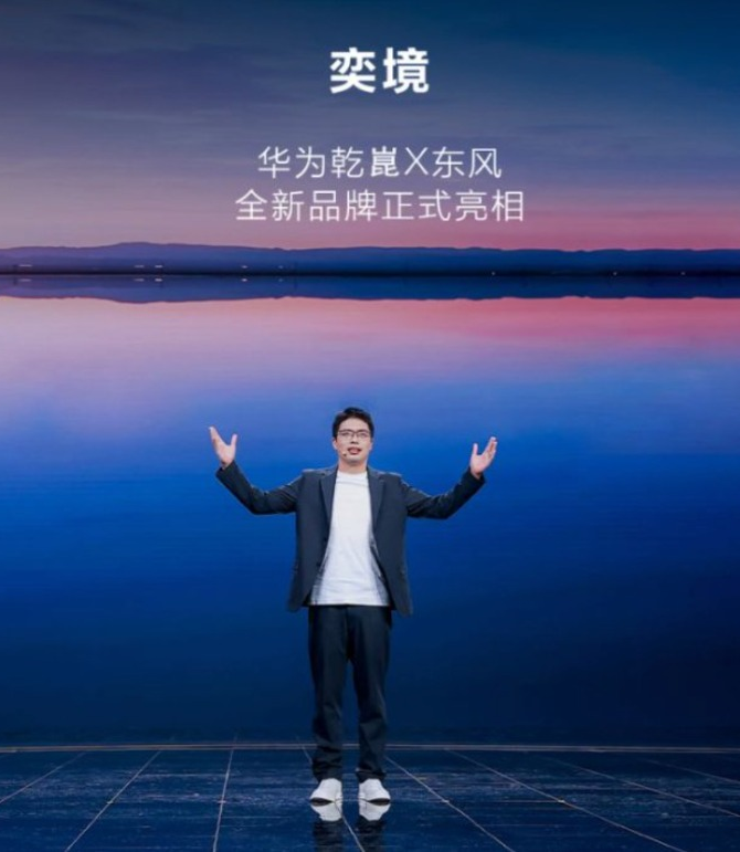 造车央企遇上华为乾崑:奕境正在探索家庭用车的新可能