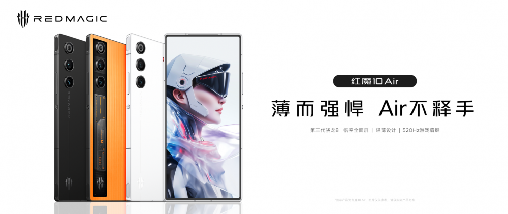 红魔10Air重塑电竞美学 2999元解锁新体验