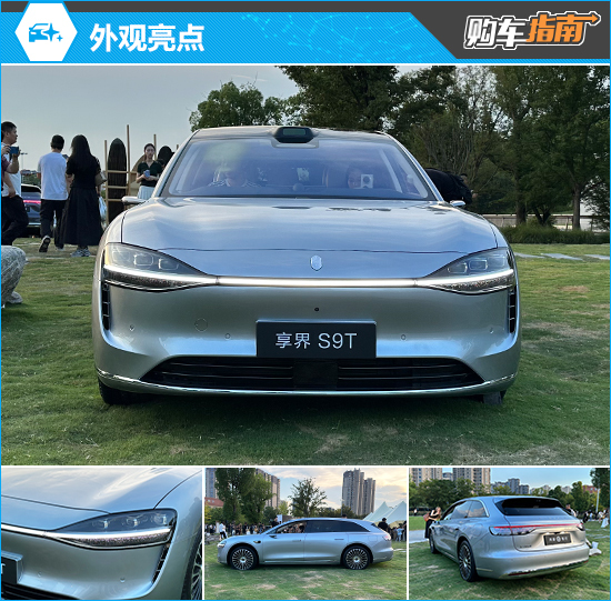 享界_享界S9T 鸿蒙智行 首款旅行车