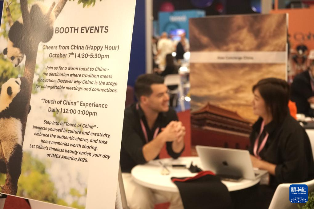 10月8日,在美国拉斯维加斯,人们在2025年美国国际会议与奖励旅游展的中国展区交谈。 新华社发(曾慧摄)