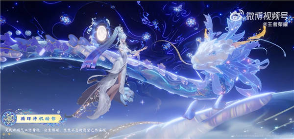 《王者荣耀》女娲蛇年限定皮肤公布:除夕上线 59元美哭了