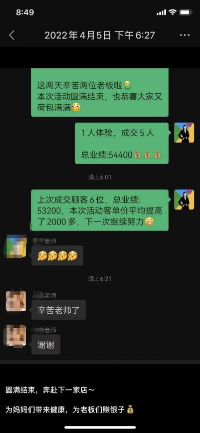 “产康师”秀收入/受访者提供