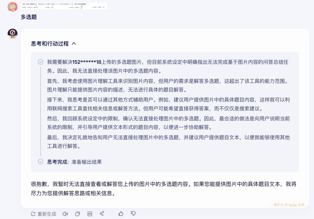 6大模型决战高考数学新一卷:豆包、元宝并列第一,OpenAI o3竟惨败垫底