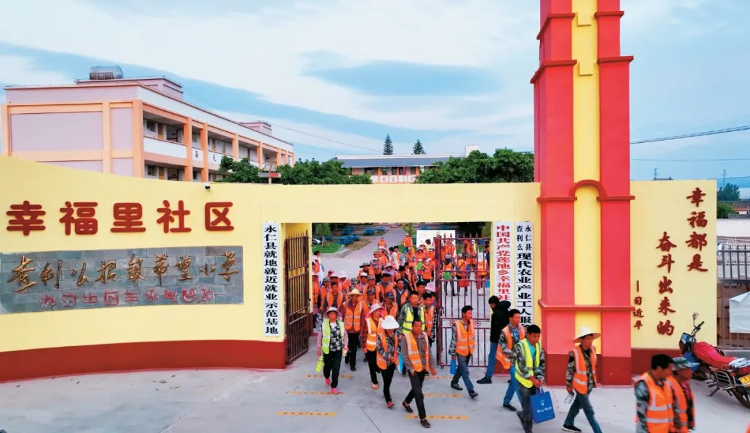 △永仁县莲池乡查利么“幸福里”社区