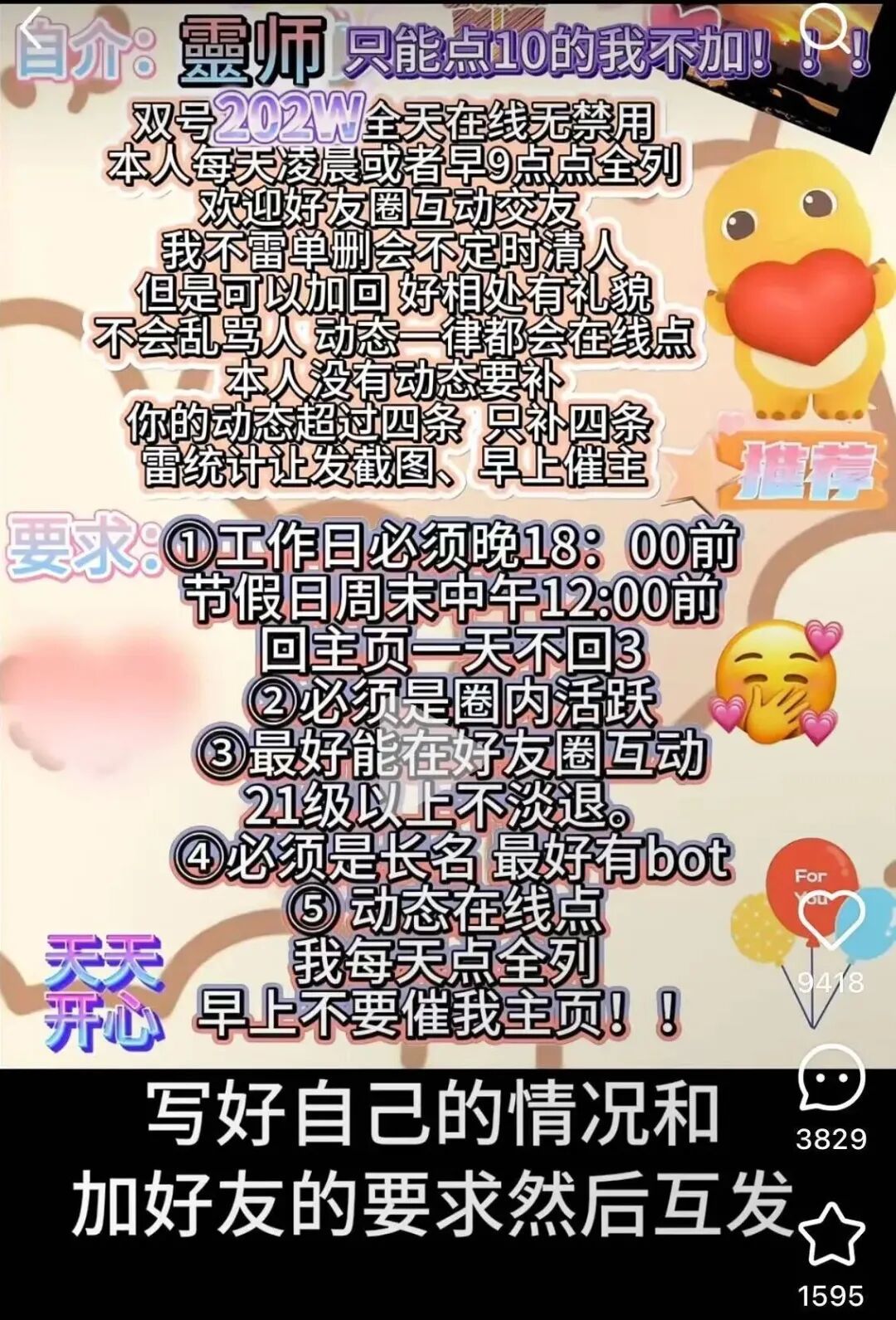 △网络“混圈”教程截图