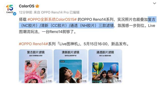 5月,这些刚公布的国产新机,全是冲着iPhone来的