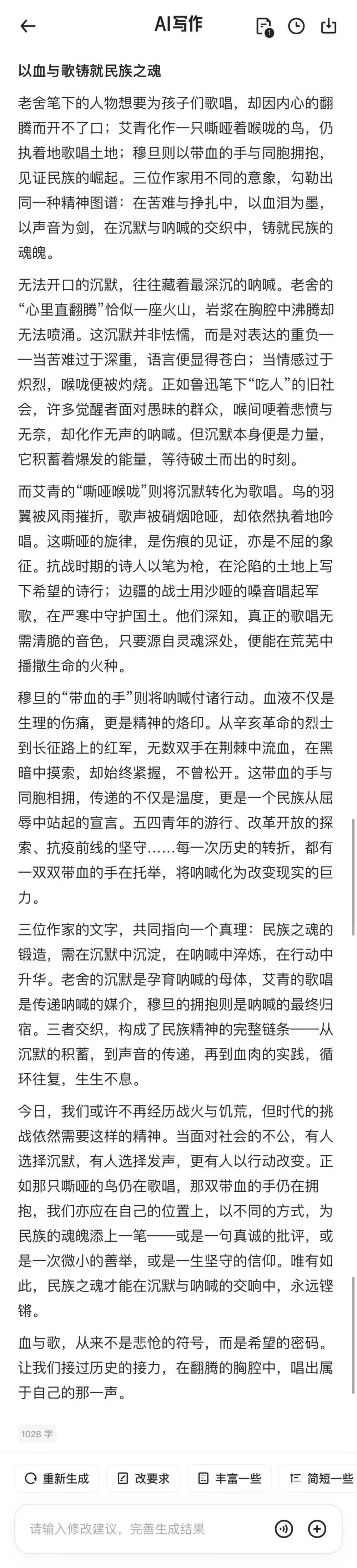 “高考作文”热搜爆了!16款AI实测挑战,AI也会玩套路了?