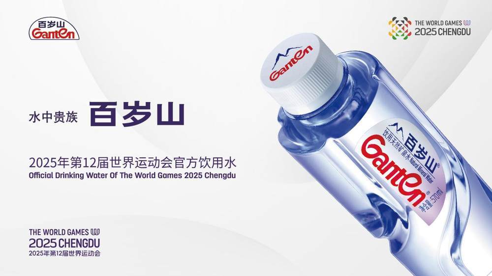 百岁山头图