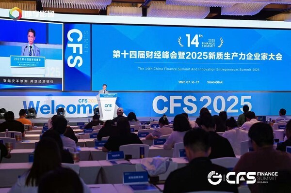 第十四届财经峰会在上海开幕,屠光绍、周汉民等重要嘉宾出席峰会并作主旨演讲