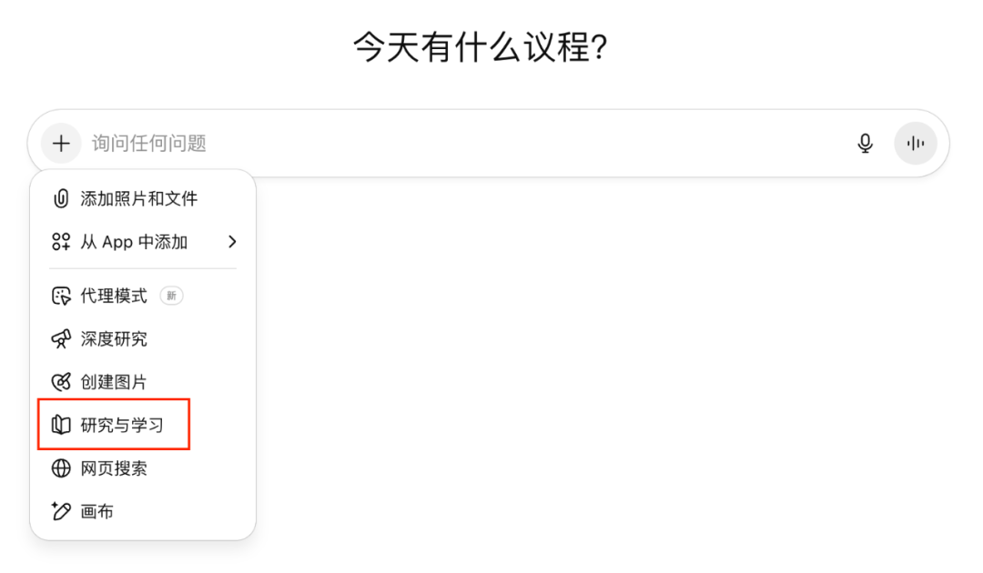 ChatGPT 出了个家教模式,而且免费