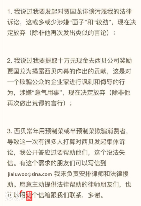 罗永浩通过微博发文称做出三个决定。（来源：网络截图）
