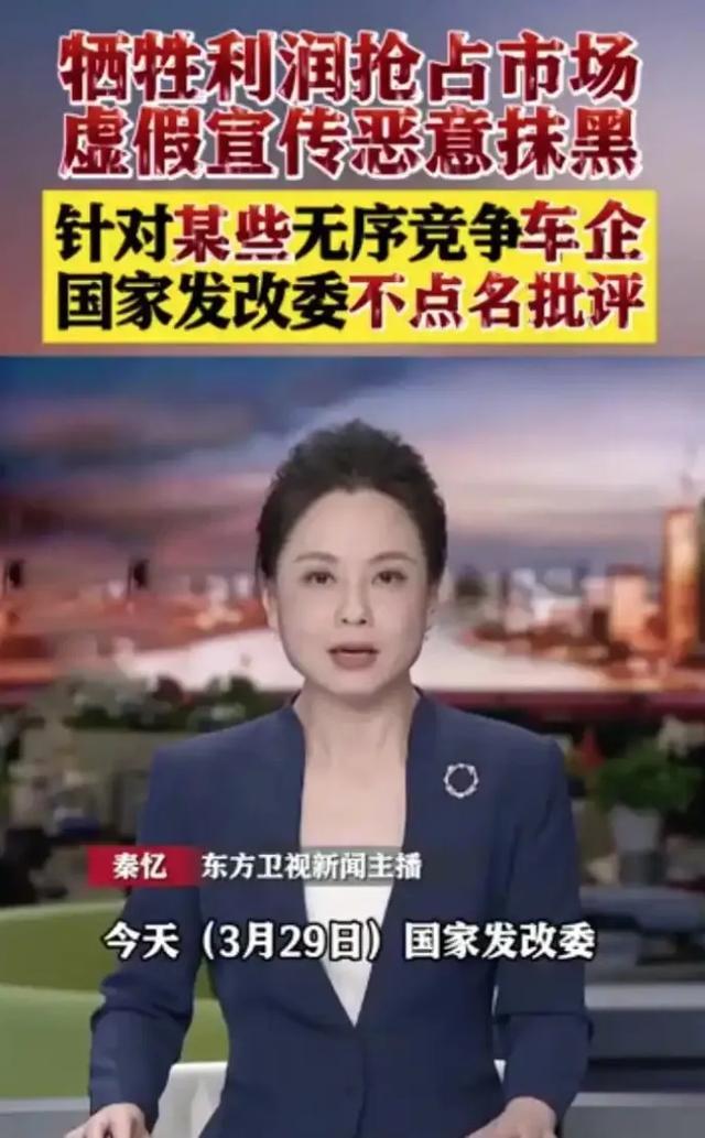 价格战没完没了了:车企“以价换量”背后的生存逻辑与行业洗牌