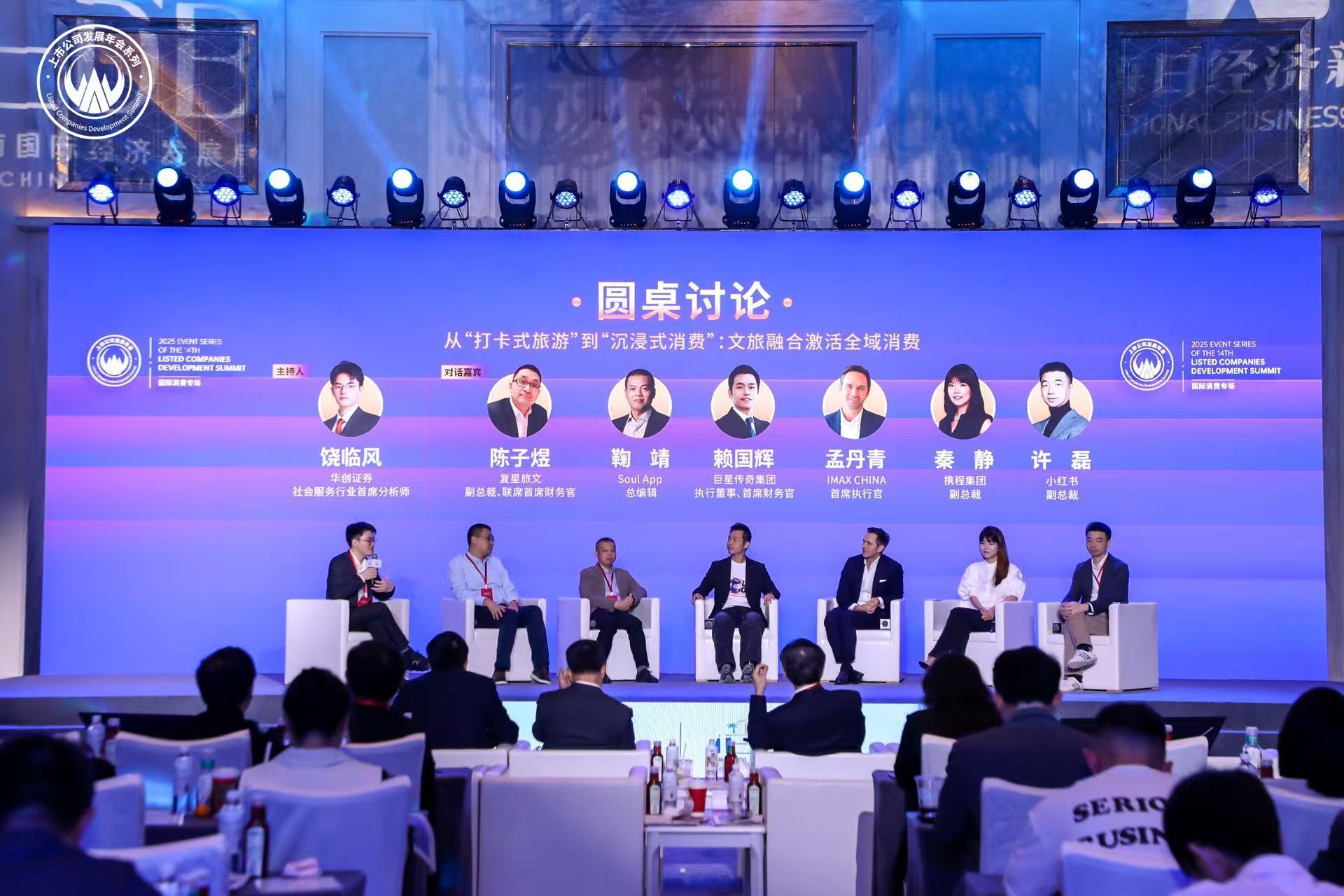 从“打卡式旅游”到“沉浸式消费”，情绪、技术与IP正在重塑文旅消费新生态_凤凰网资讯_凤凰网