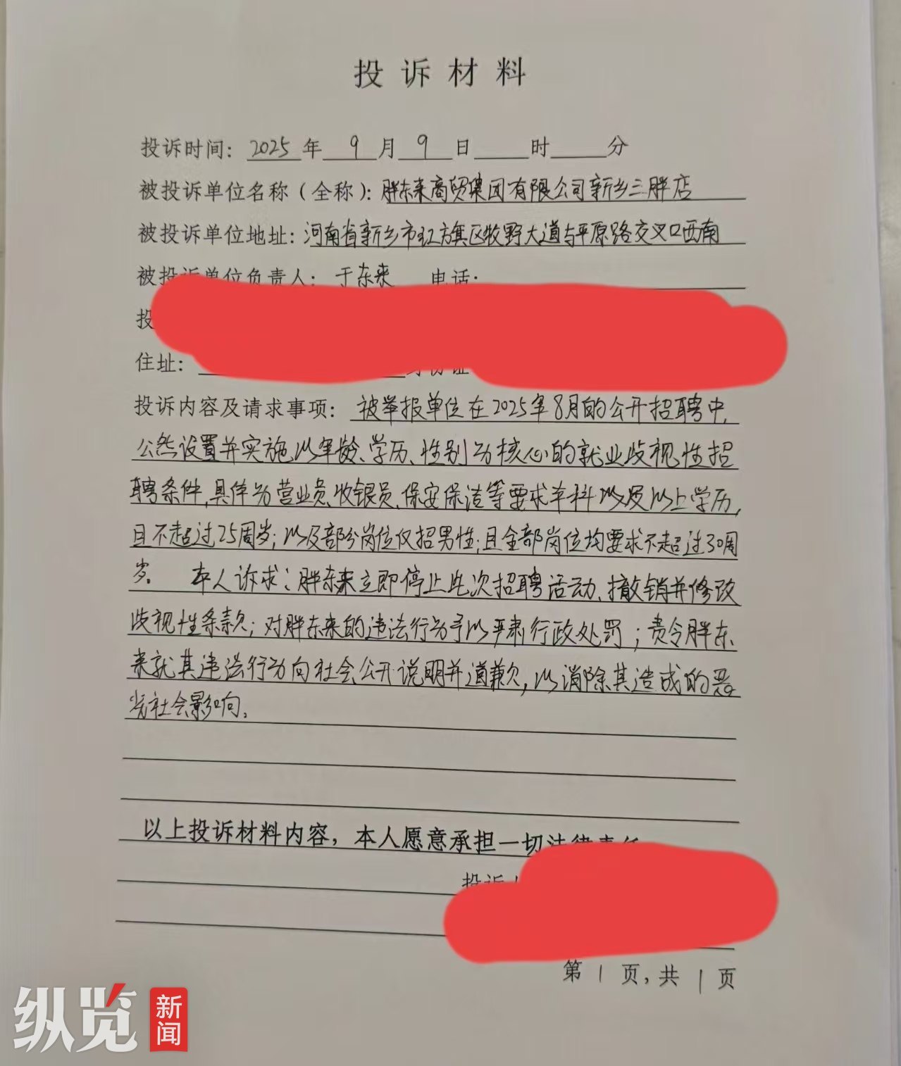 胖东来1.jpg