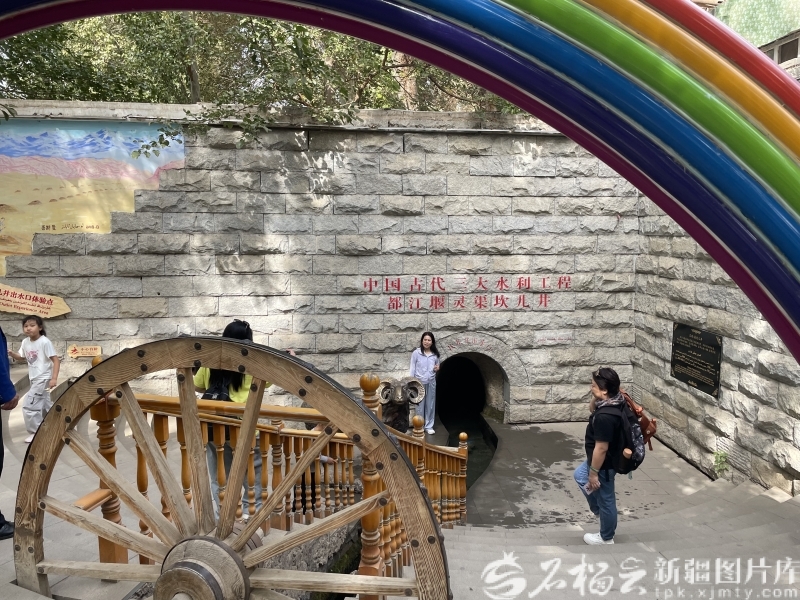 10月4日,游客在吐鲁番市坎儿井乐园景区游玩。石榴云/新疆日报记者 姚刚摄